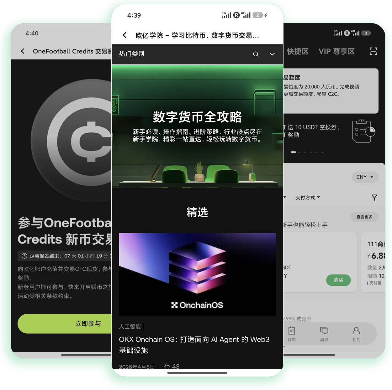 ok易欧交易所 支持网格交易与存币生息的数字资产服务平台